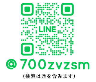 LINE公式アカウント
